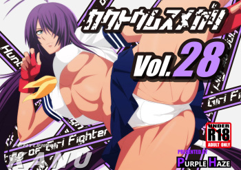 Kakutou Musumegari Vol. 28 Kanu Hen cover