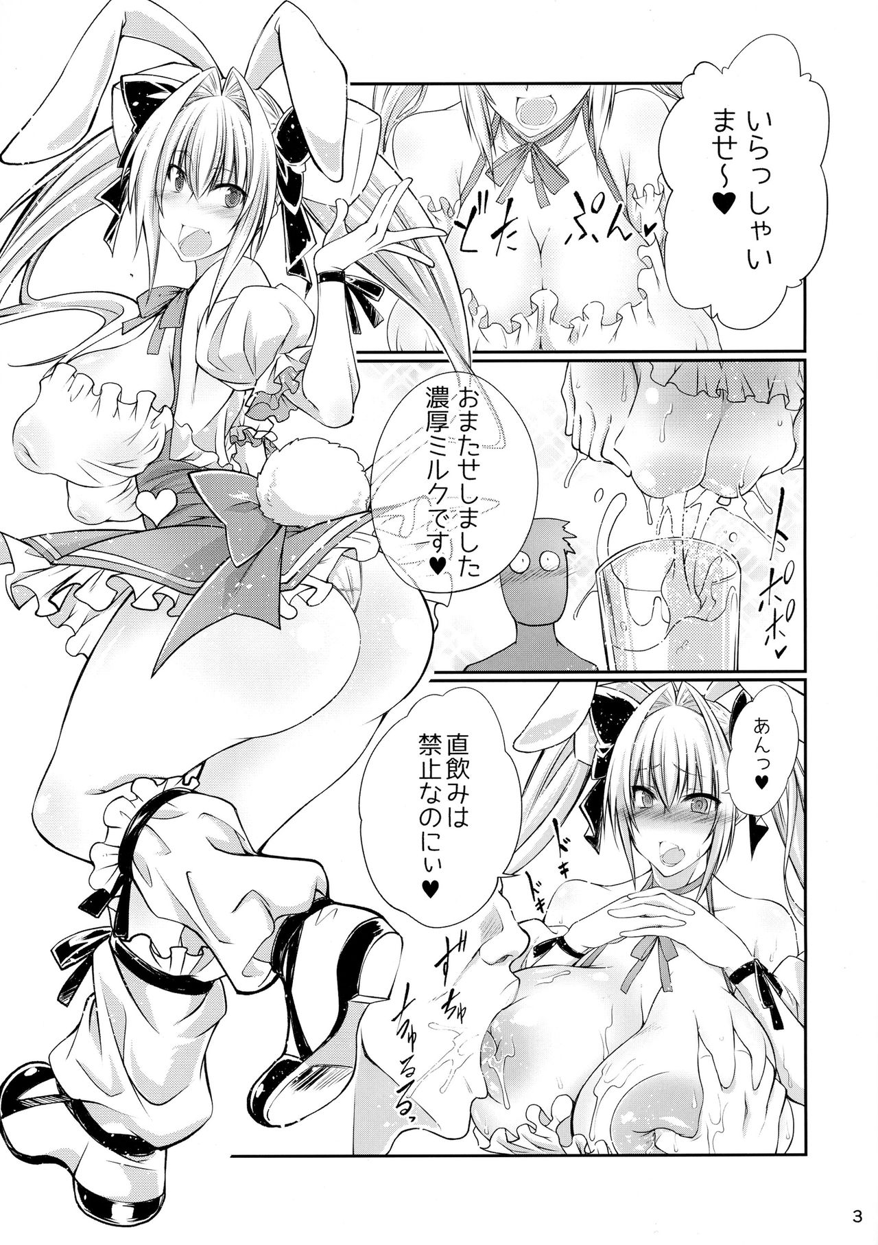 Usada Pakopako page 3 full