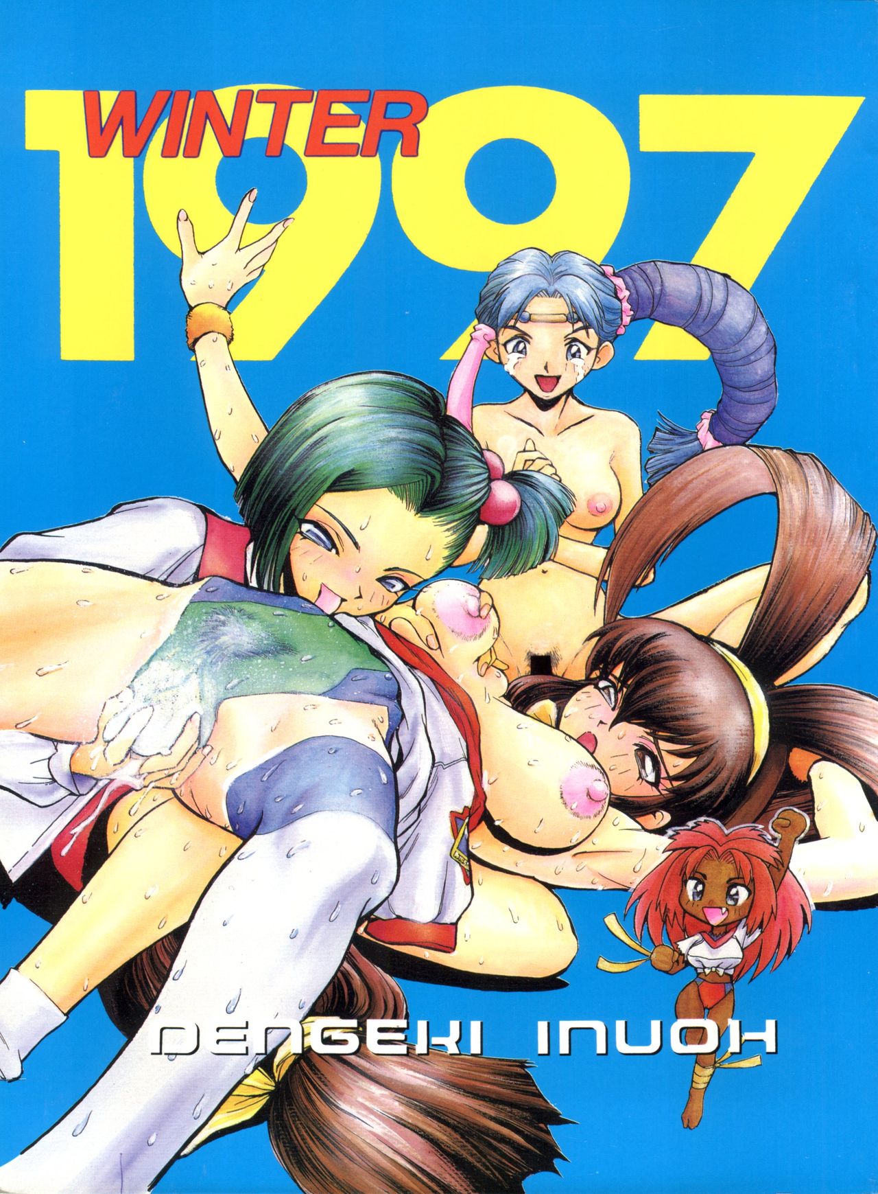 Dengeki Inuoh 1997 Winter page 1 full