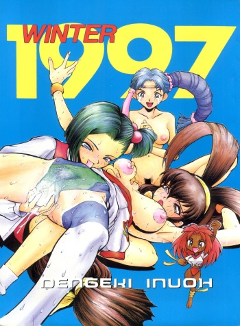 Dengeki Inuoh 1997 Winter cover