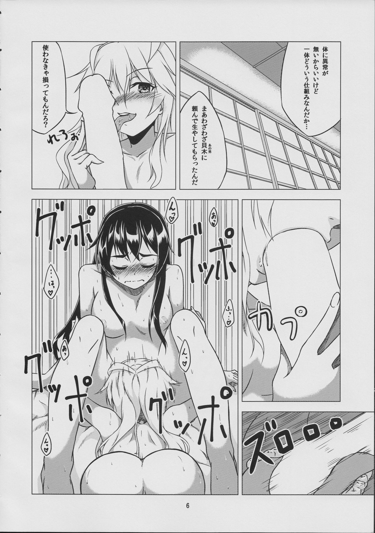Azalea page 8 full