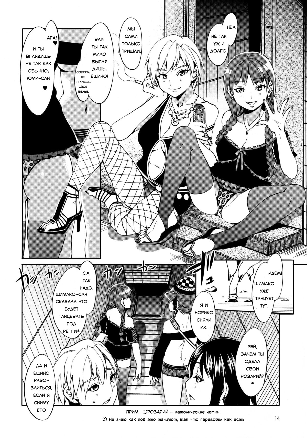 Maria-sama ga Miteru Baishun 4 Sai Henshuu Ban page 10 full