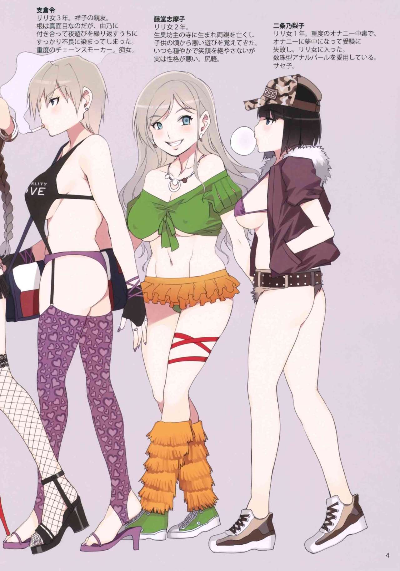 Maria-sama ga Miteru Baishun 4 Sai Henshuu Ban page 4 full