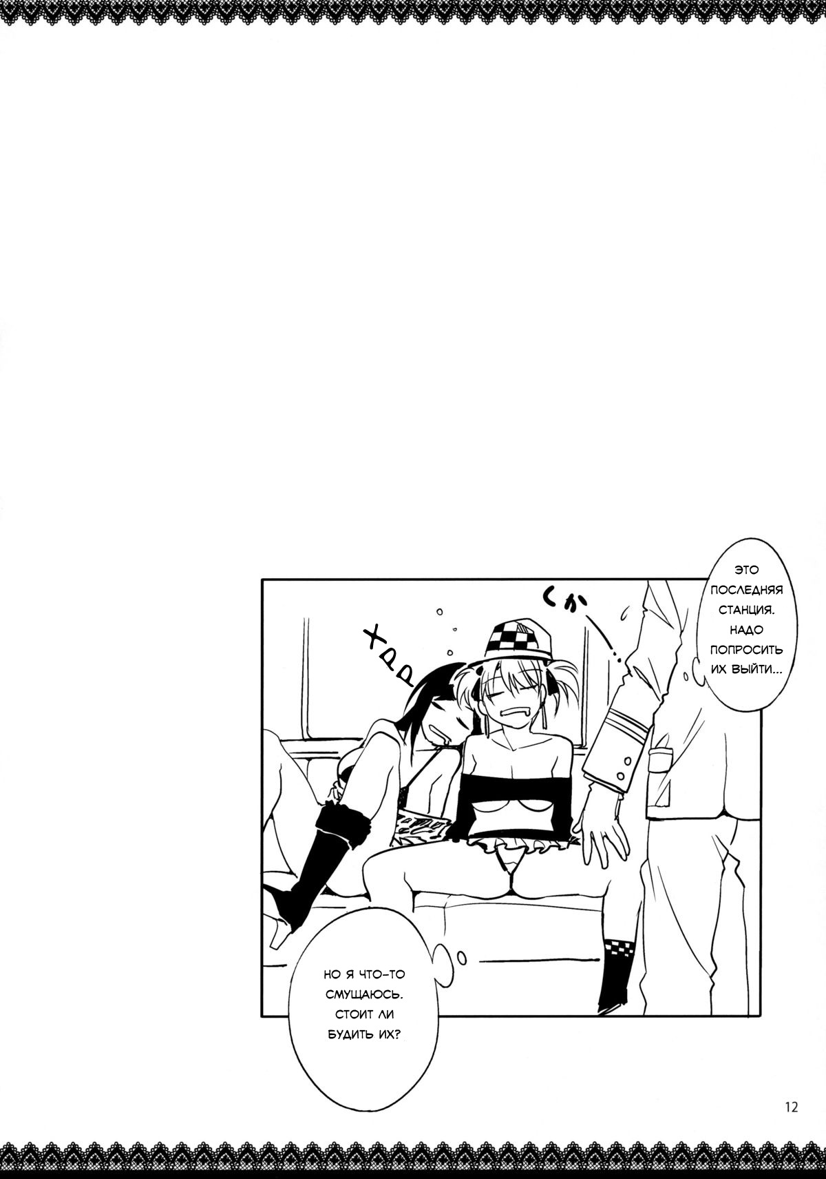 Maria-sama ga Miteru Baishun 4 Sai Henshuu Ban page 8 full