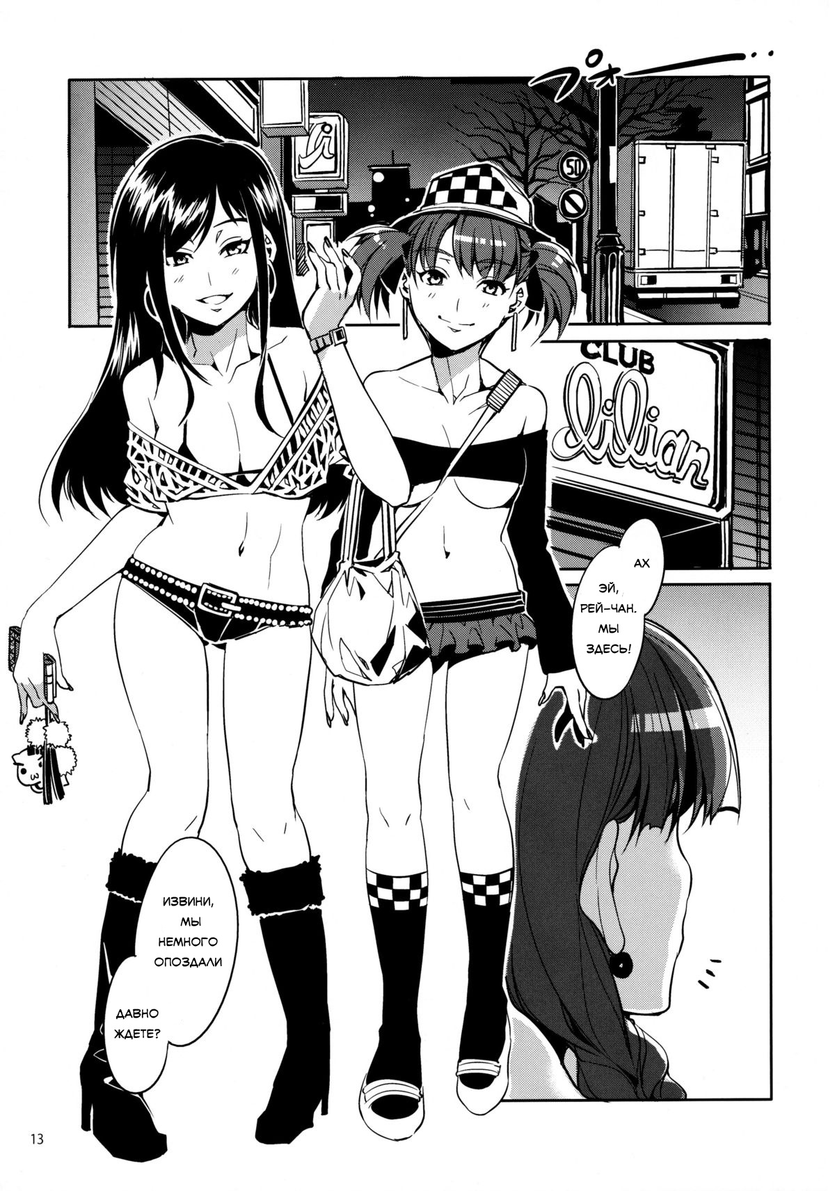 Maria-sama ga Miteru Baishun 4 Sai Henshuu Ban page 9 full