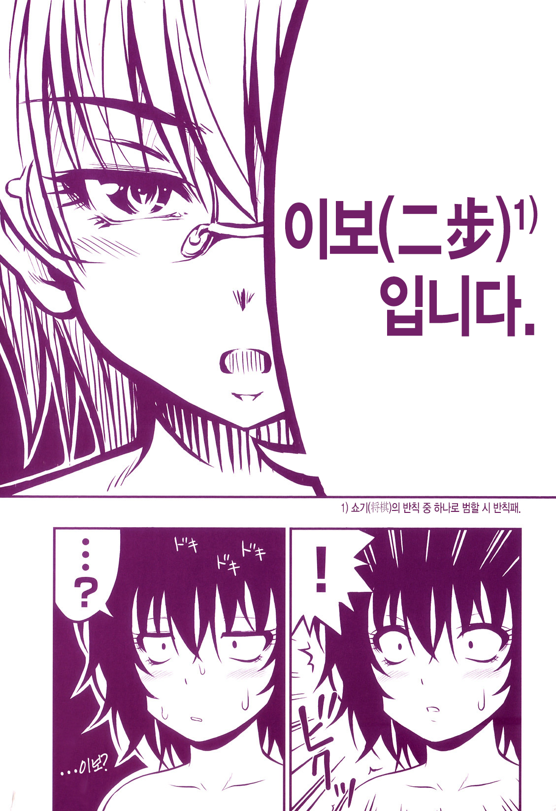Tadashi Nijigen ni Kagiru page 5 full