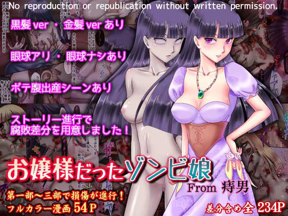 Ojou-sama datta Zombie Musume page 1 full