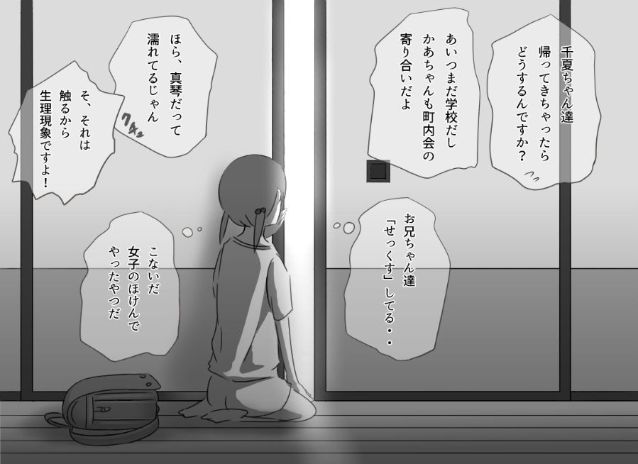 Flying Hitori Ecchi page 3 full