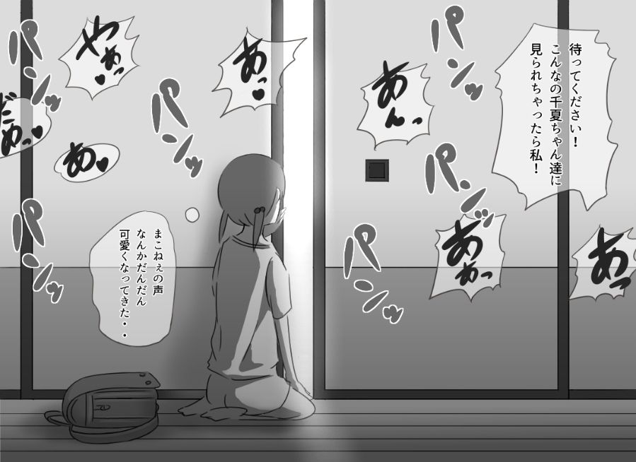 Flying Hitori Ecchi page 5 full