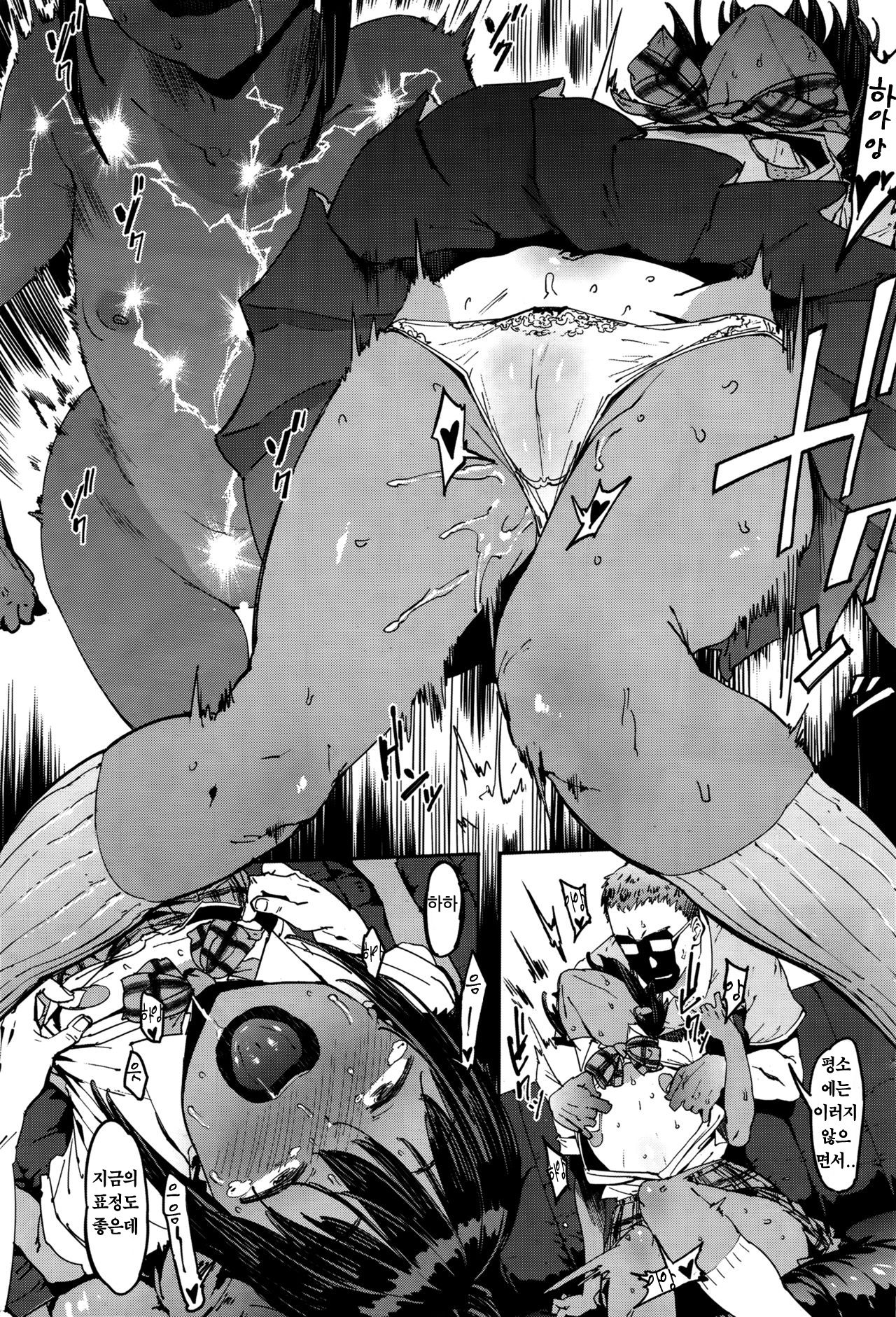 Binkan Hoshuu | 민감보충 page 10 full