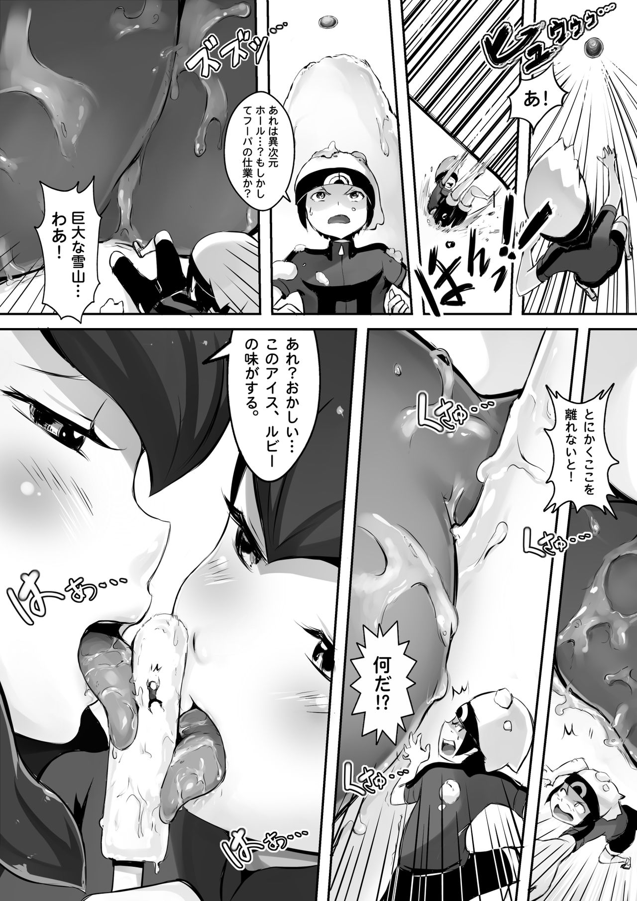 Pokemon GS/ BEGIN page 10 full