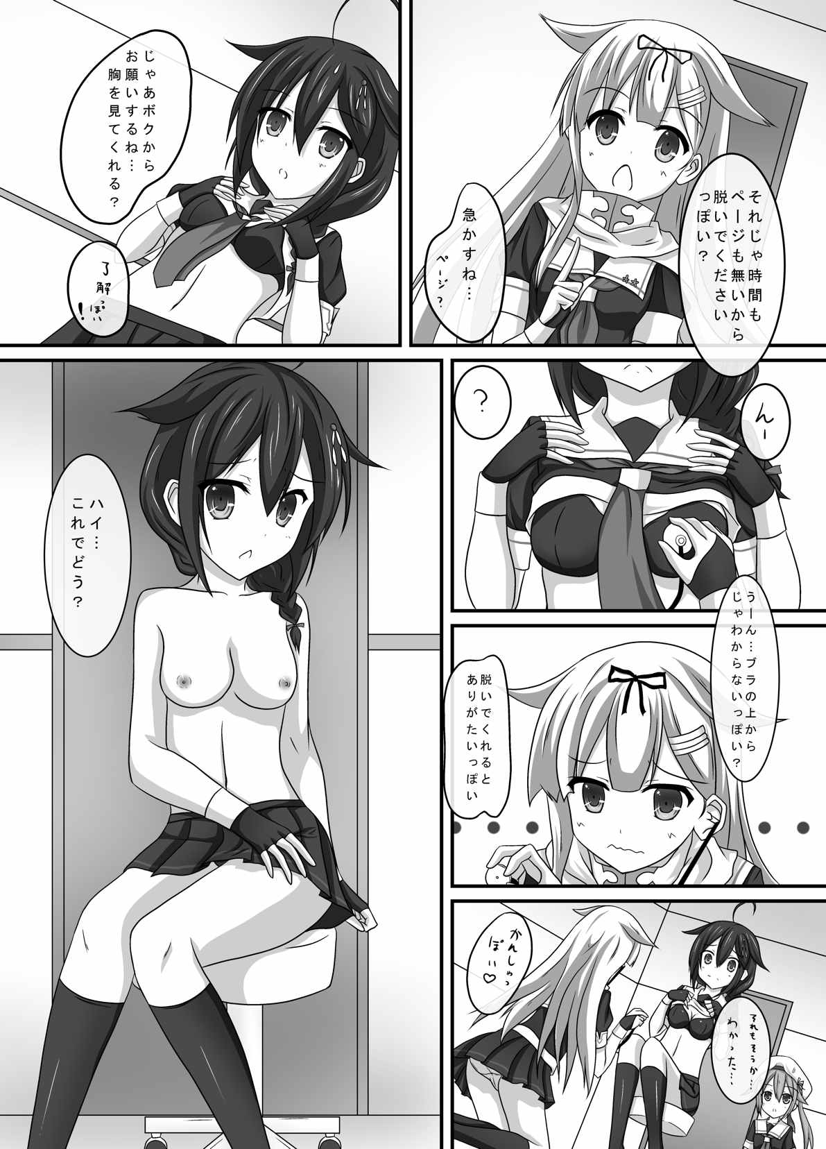 Kanmusu Shintai Kensa Poi? page 3 full