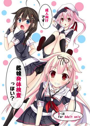 Kanmusu Shintai Kensa Poi? cover