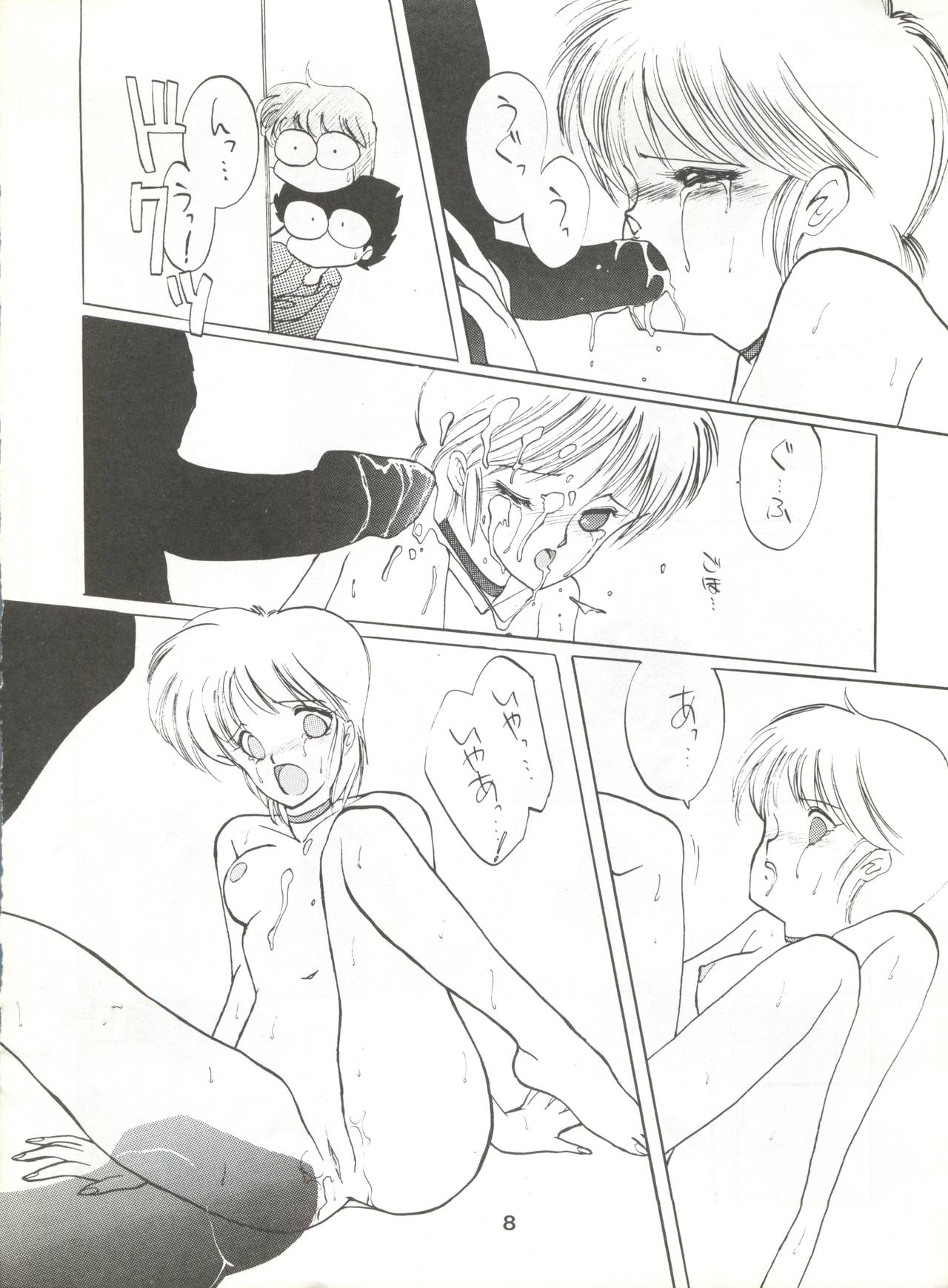 Hoka Taisei Dangaioh page 8 full