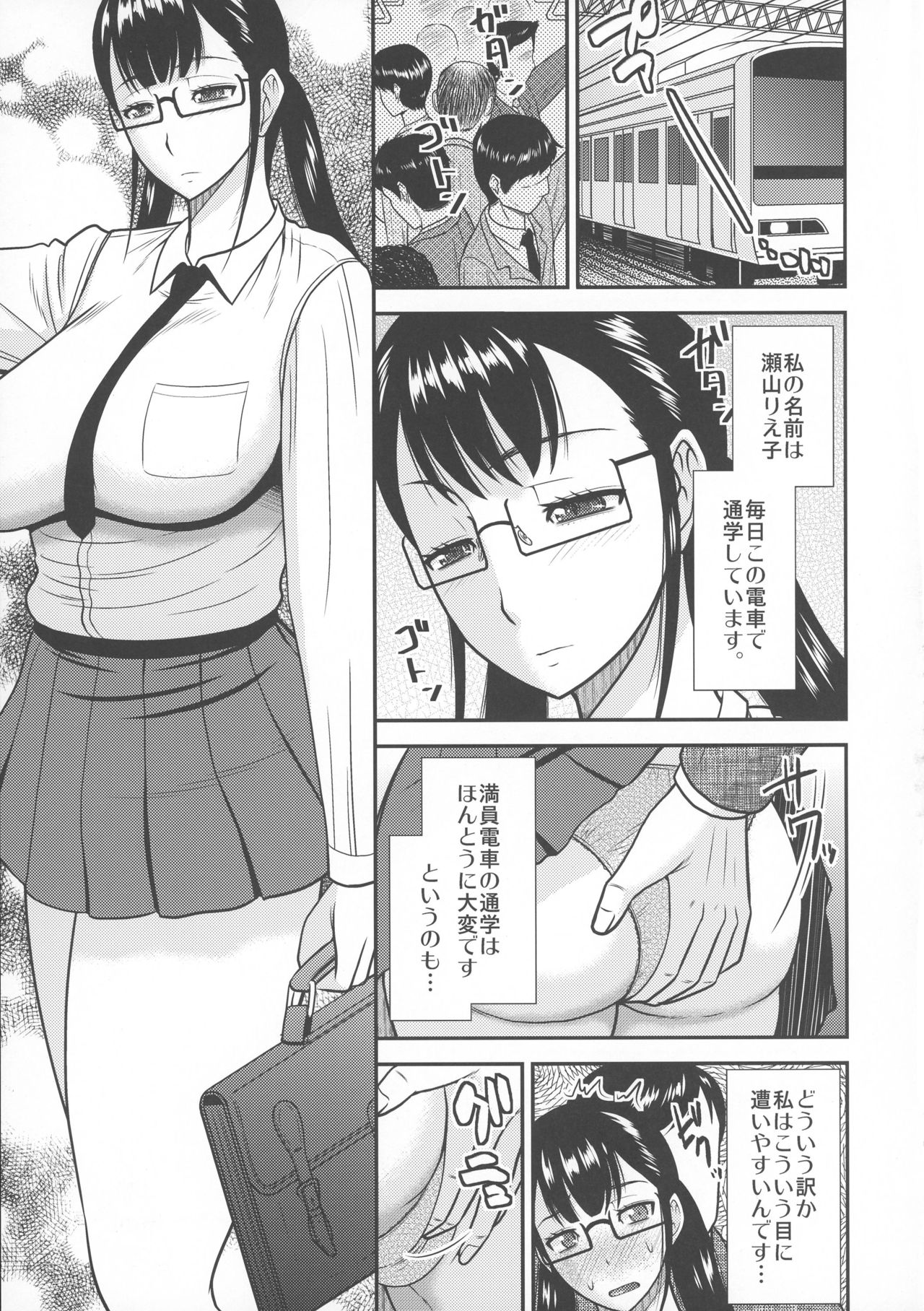 Futanari Chikan Ressha page 5 full
