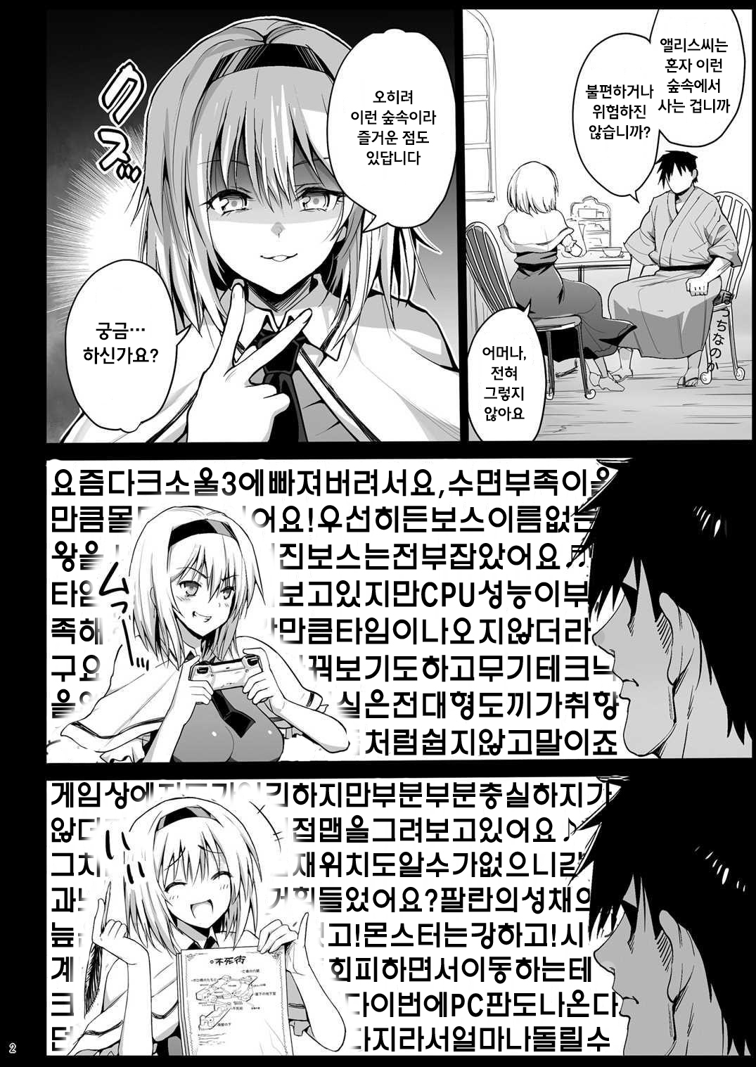 Saimin Alice ~Omoi no mama ni Yarimakuri~ page 3 full