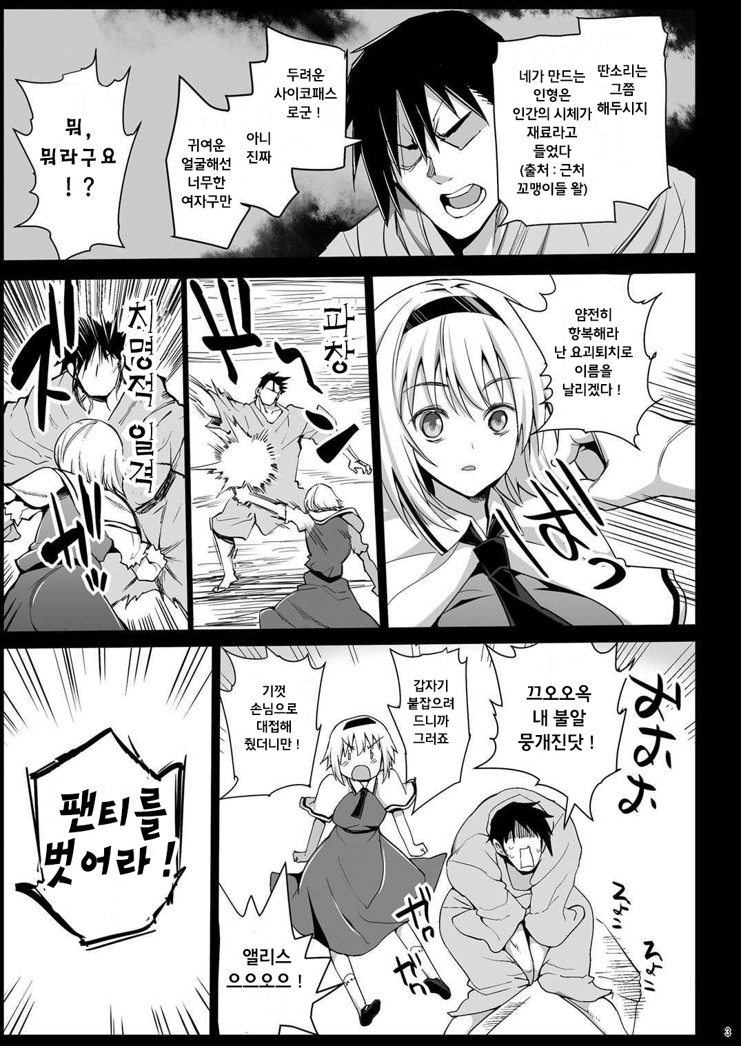 Saimin Alice ~Omoi no mama ni Yarimakuri~ page 4 full