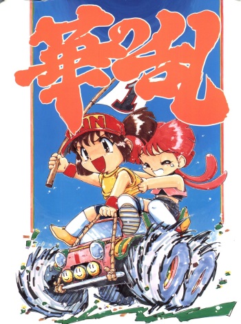 Hana no Han cover