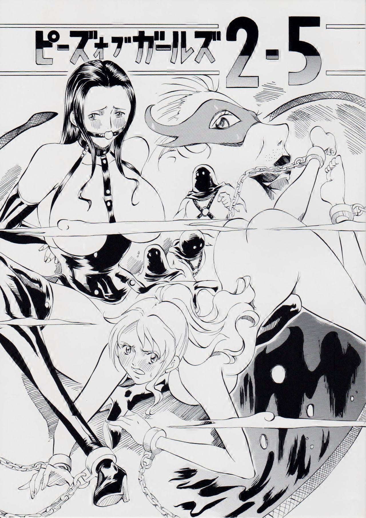 Piece of Girls 2.5 page 1 full