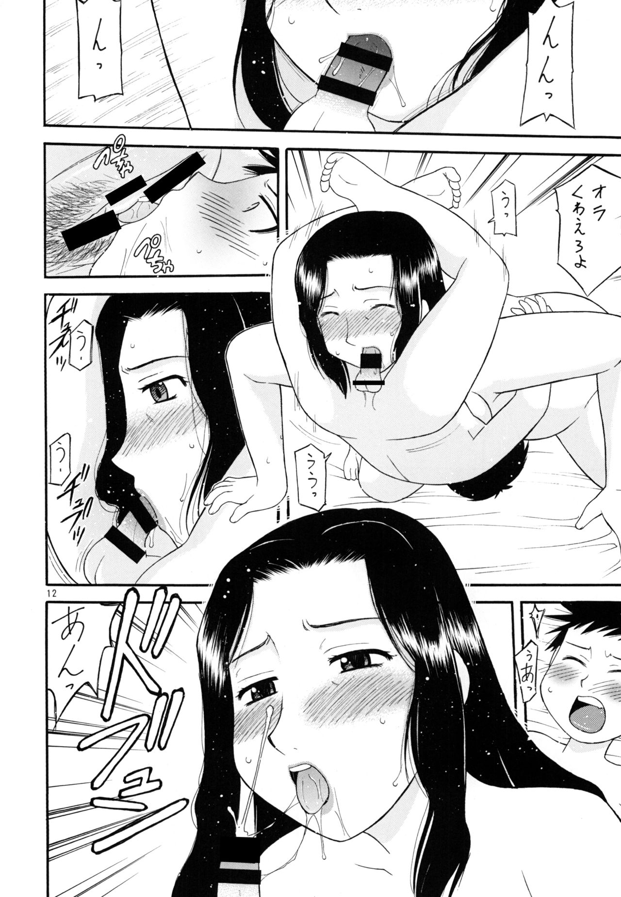 Yosoji Jukujo Futei no En page 9 full