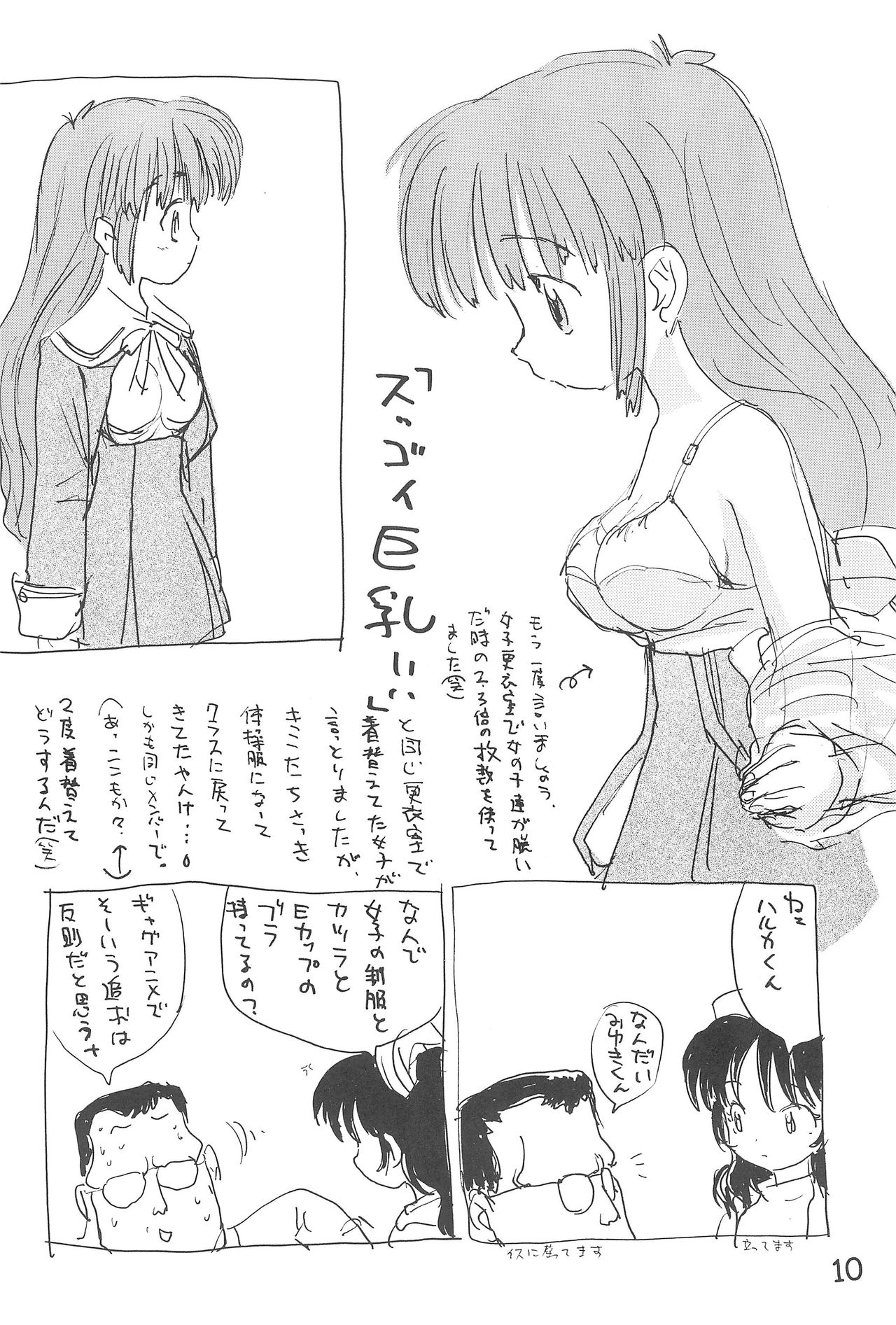 maeba page 10 full