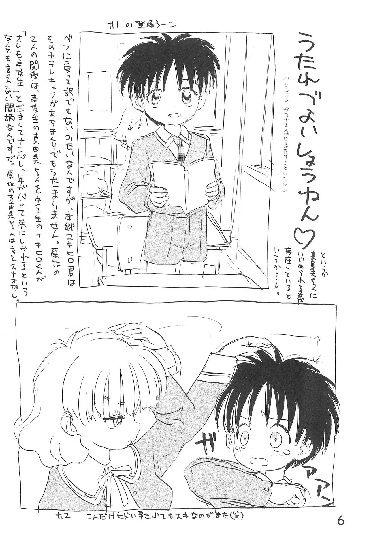 maeba page 6 full