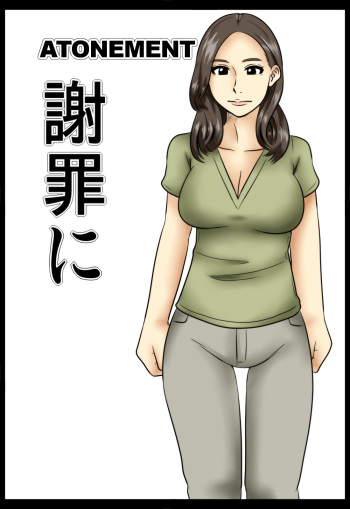 Shazai ni | Atonement cover