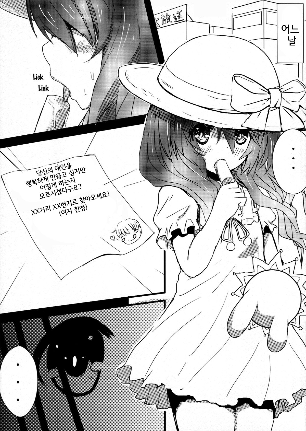 AiAi Daisakusen page 5 full