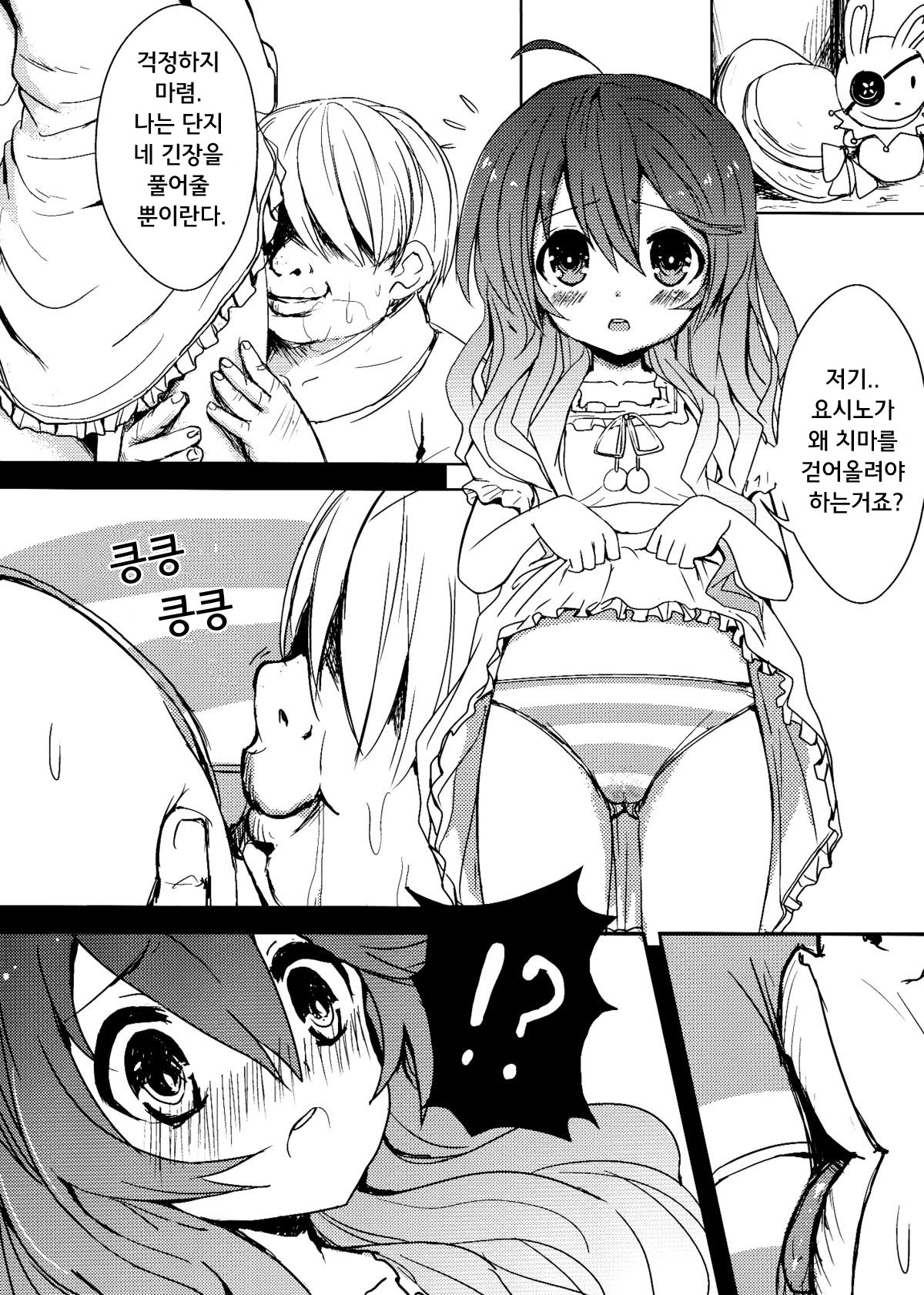 AiAi Daisakusen page 6 full