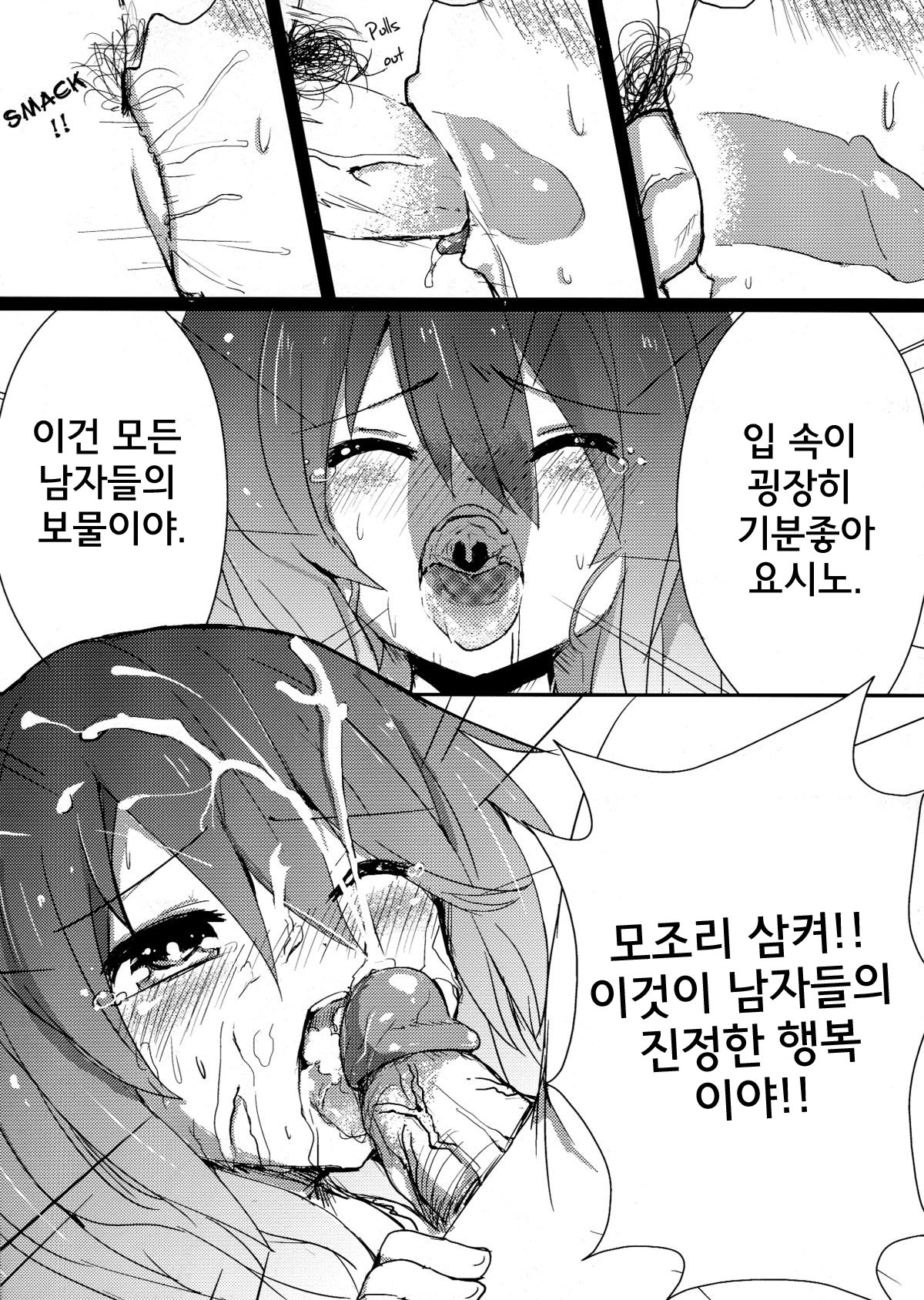 AiAi Daisakusen page 9 full