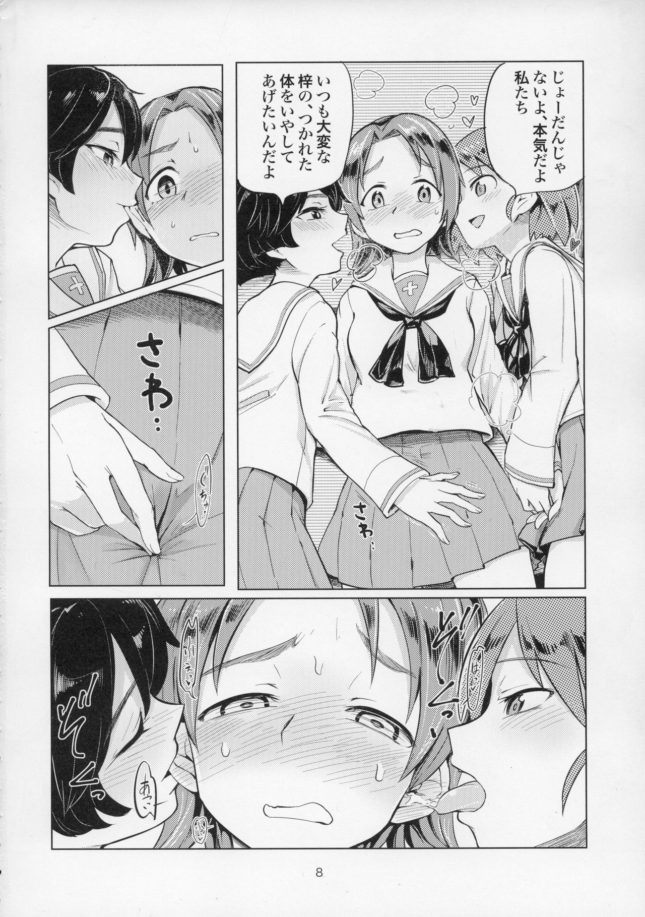 Sawakan - Futanari Usagi-san no Sawa Azusa Kairaku Choukyou Hon page 8 full