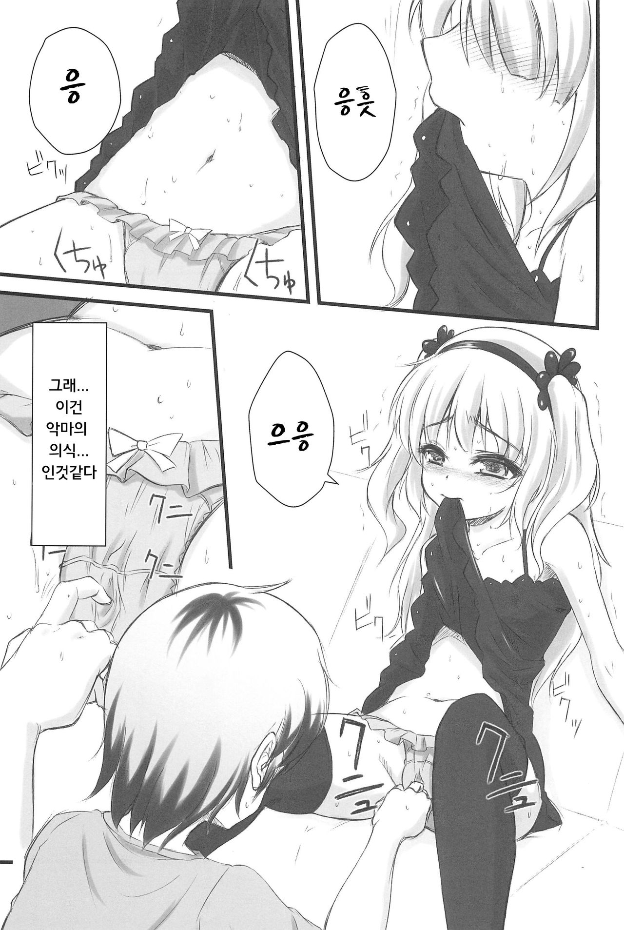 FORBIDDEN BOOKS page 6 full