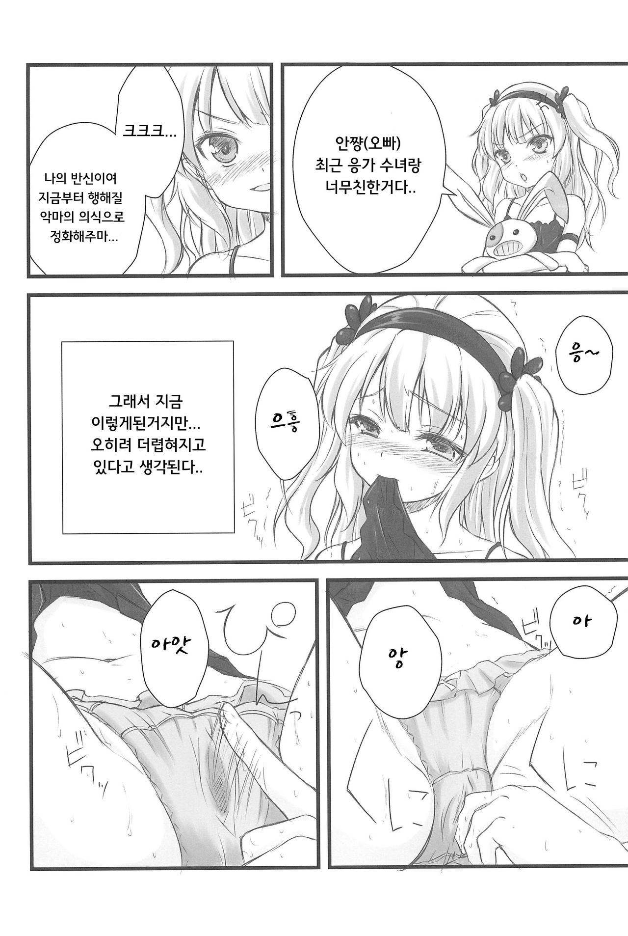 FORBIDDEN BOOKS page 7 full