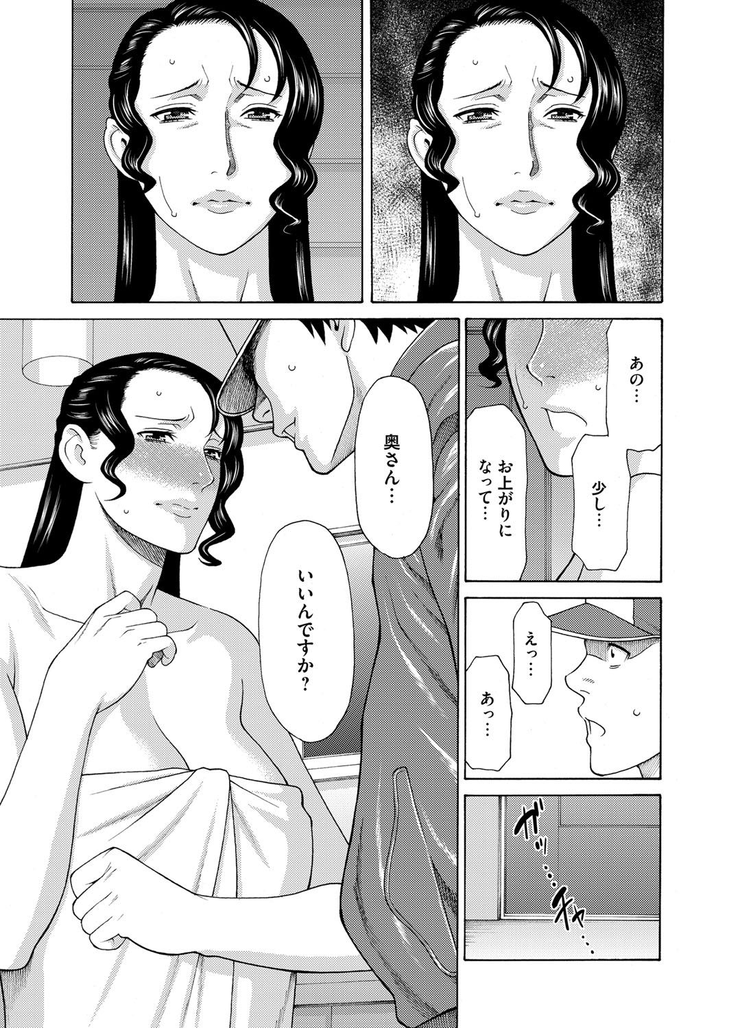 Mitsu ni Muragaru Mushi Joshou page 10 full