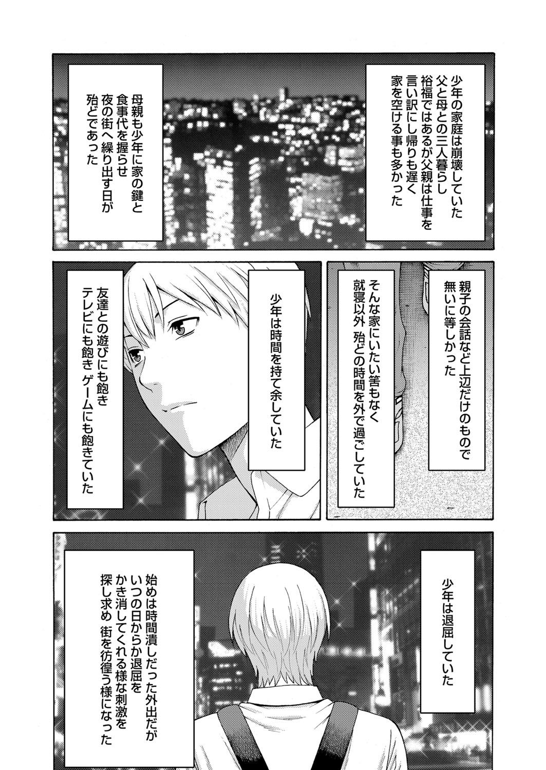 Mitsu ni Muragaru Mushi Joshou page 2 full