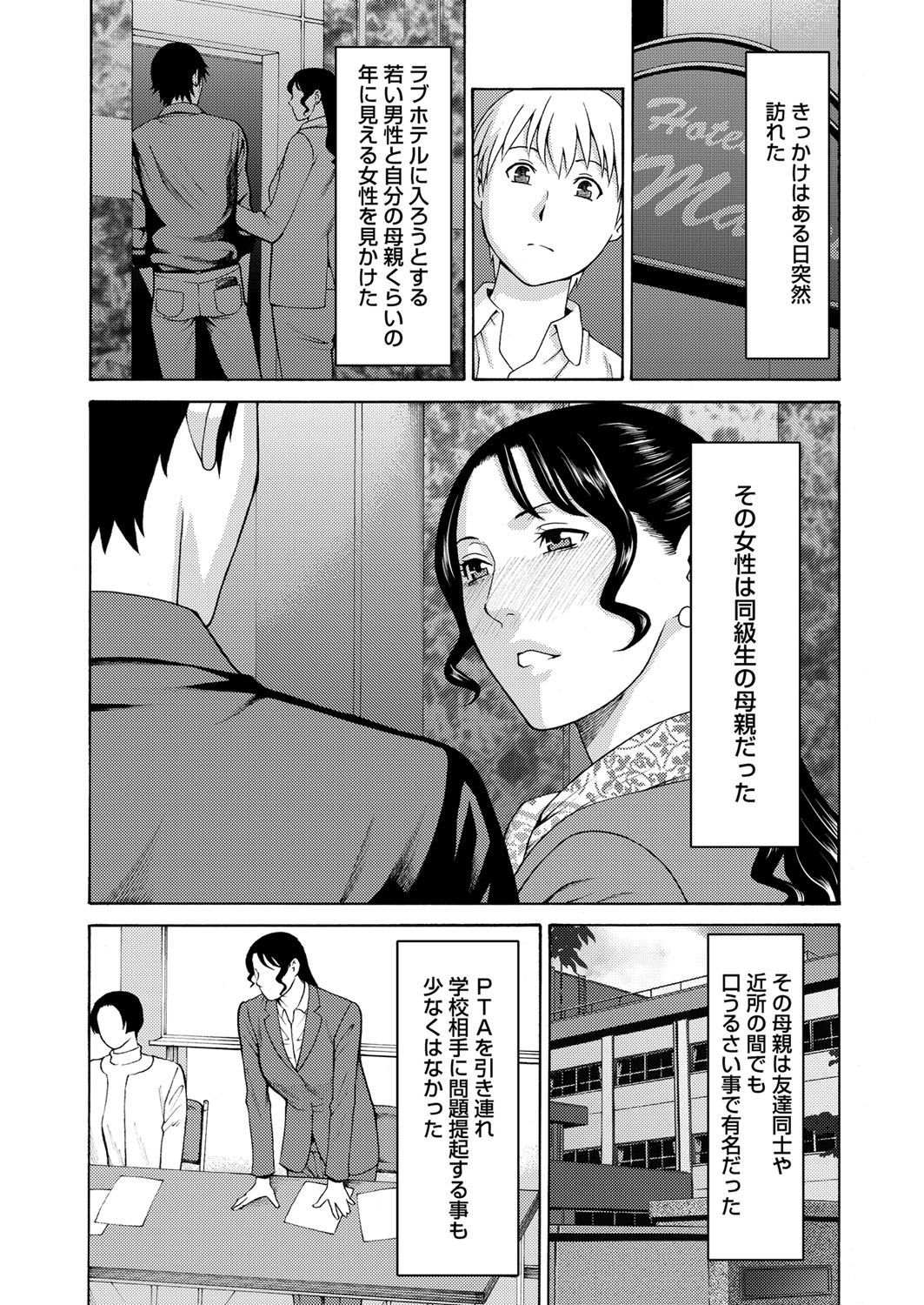 Mitsu ni Muragaru Mushi Joshou page 3 full