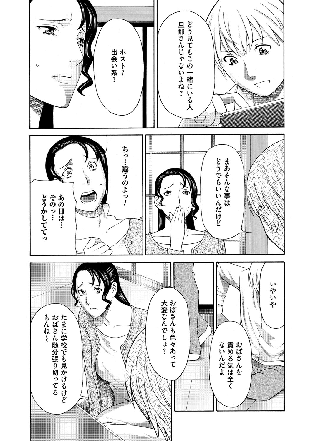 Mitsu ni Muragaru Mushi Joshou page 5 full