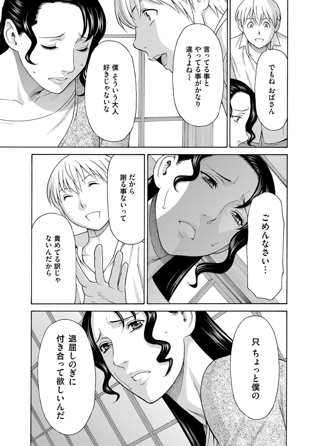 Mitsu ni Muragaru Mushi Joshou page 6 full