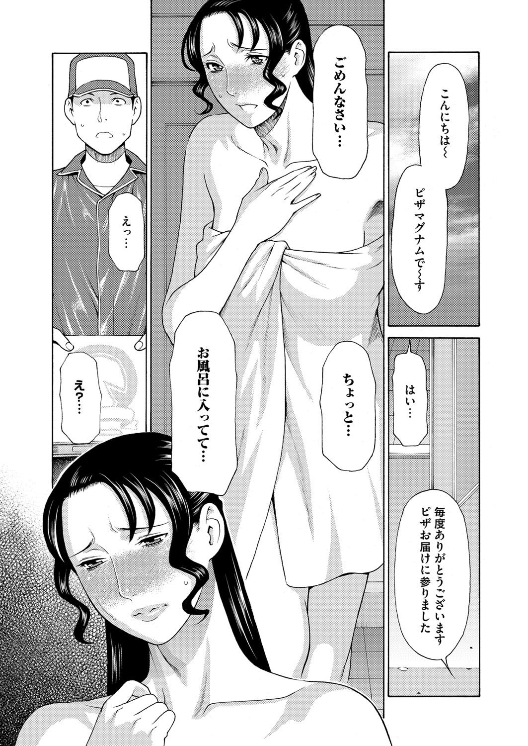 Mitsu ni Muragaru Mushi Joshou page 7 full