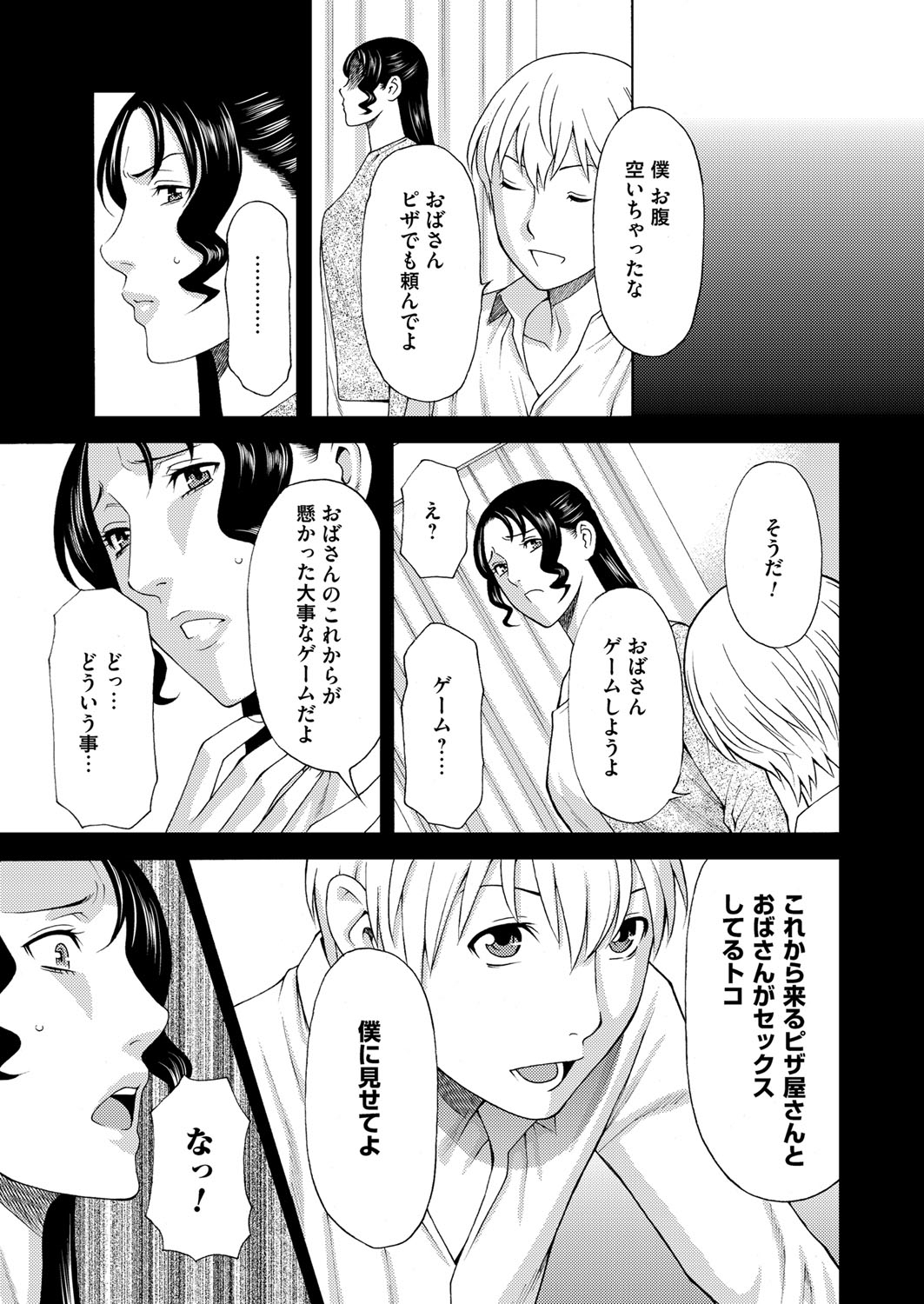 Mitsu ni Muragaru Mushi Joshou page 8 full