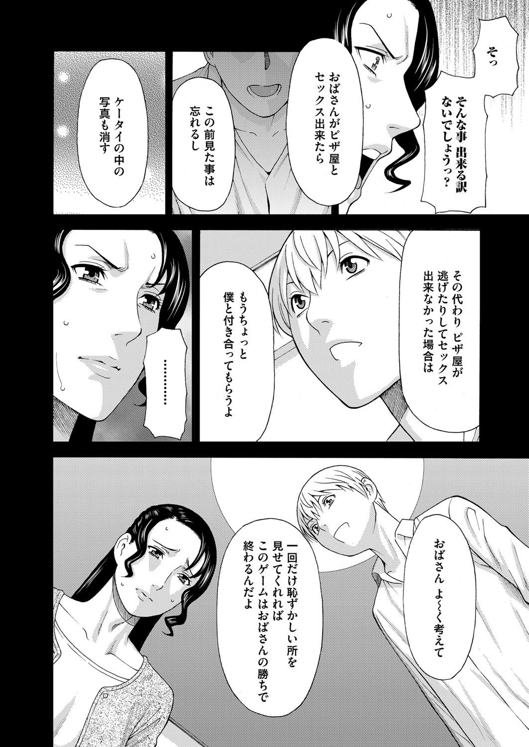 Mitsu ni Muragaru Mushi Joshou page 9 full