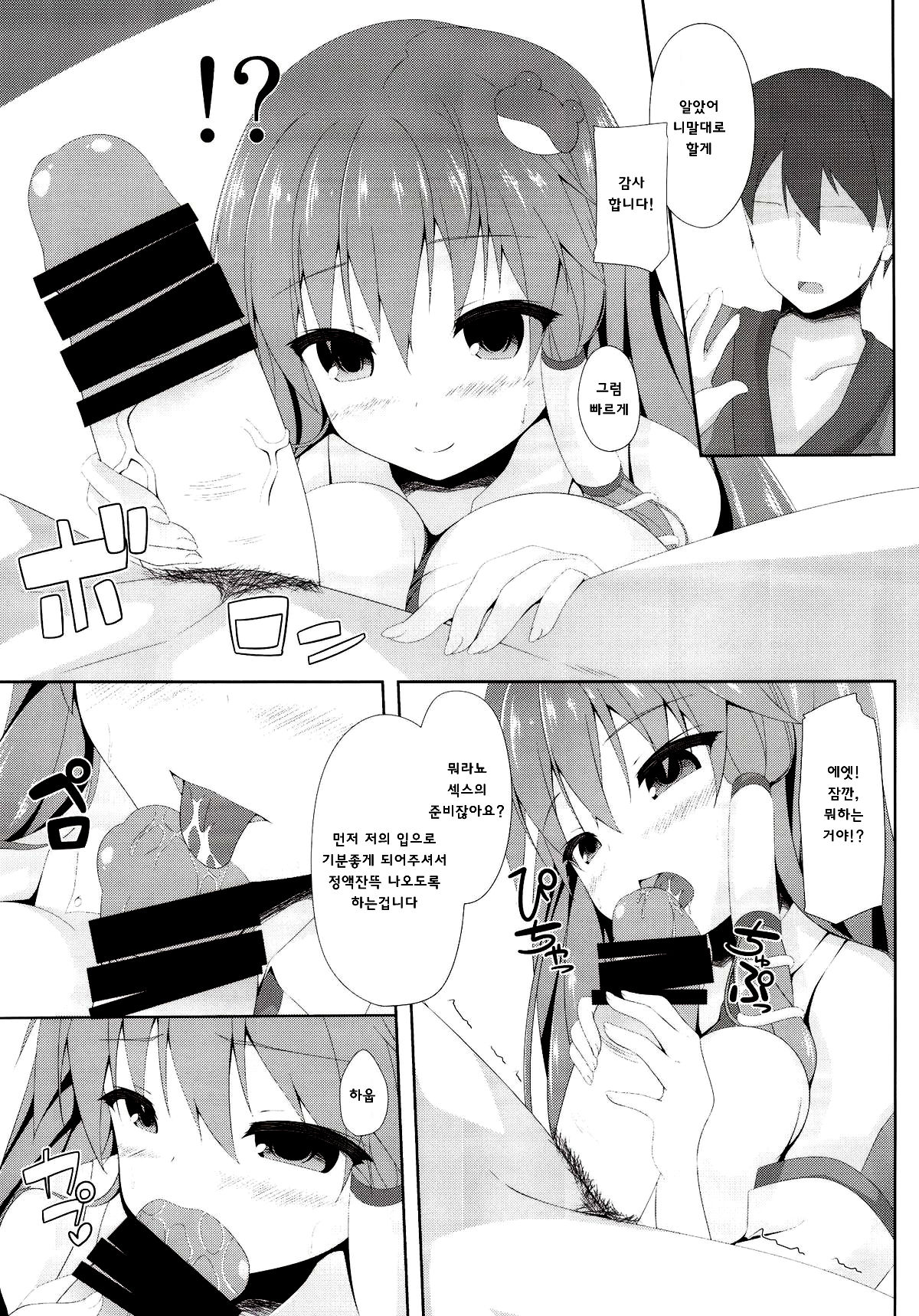 Sanae-san to Shoushika Taisaku Shite mo Iinkai | 사나에씨와 소자녀화 대책해도 좋을까 page 7 full