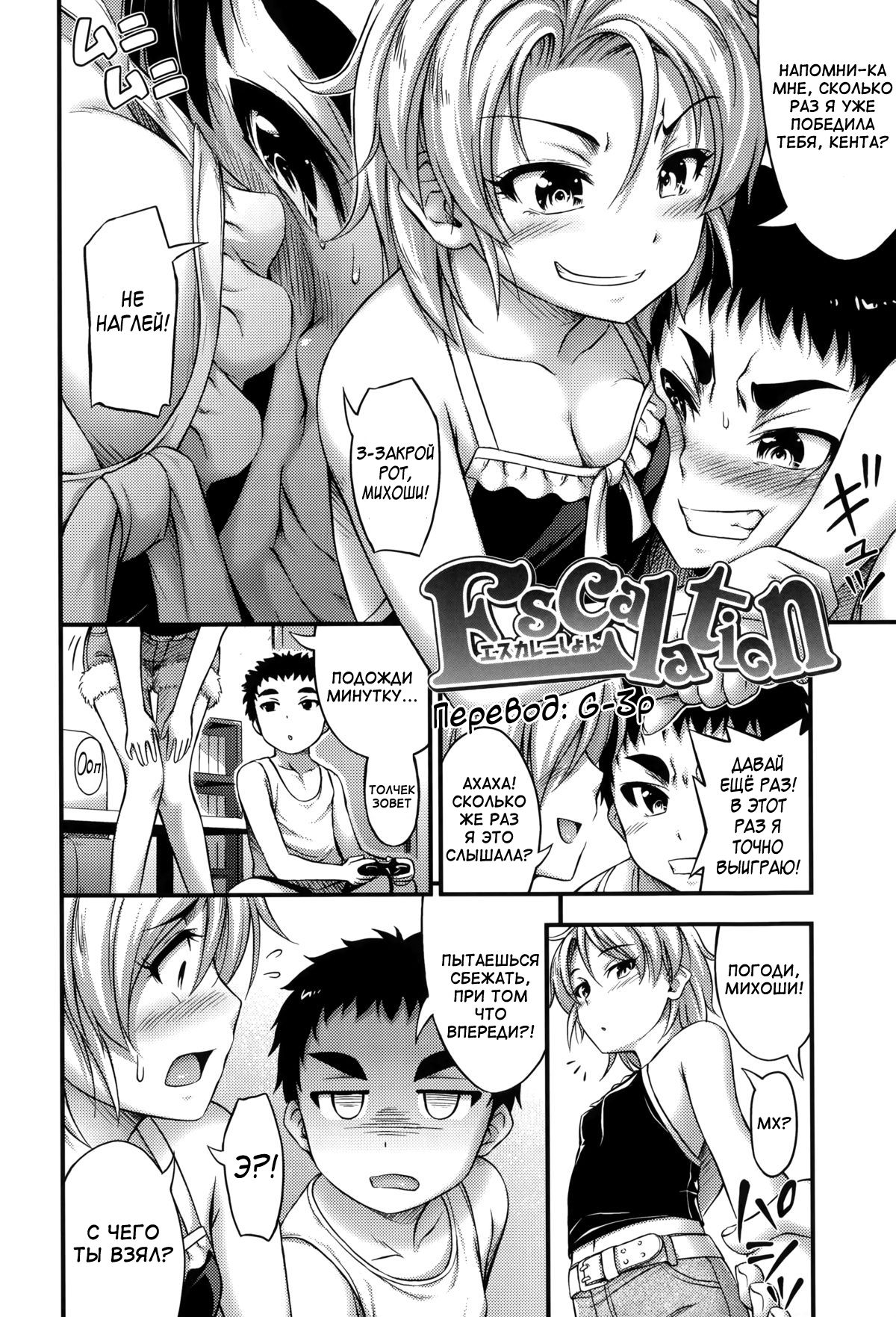 Escalation page 2 full