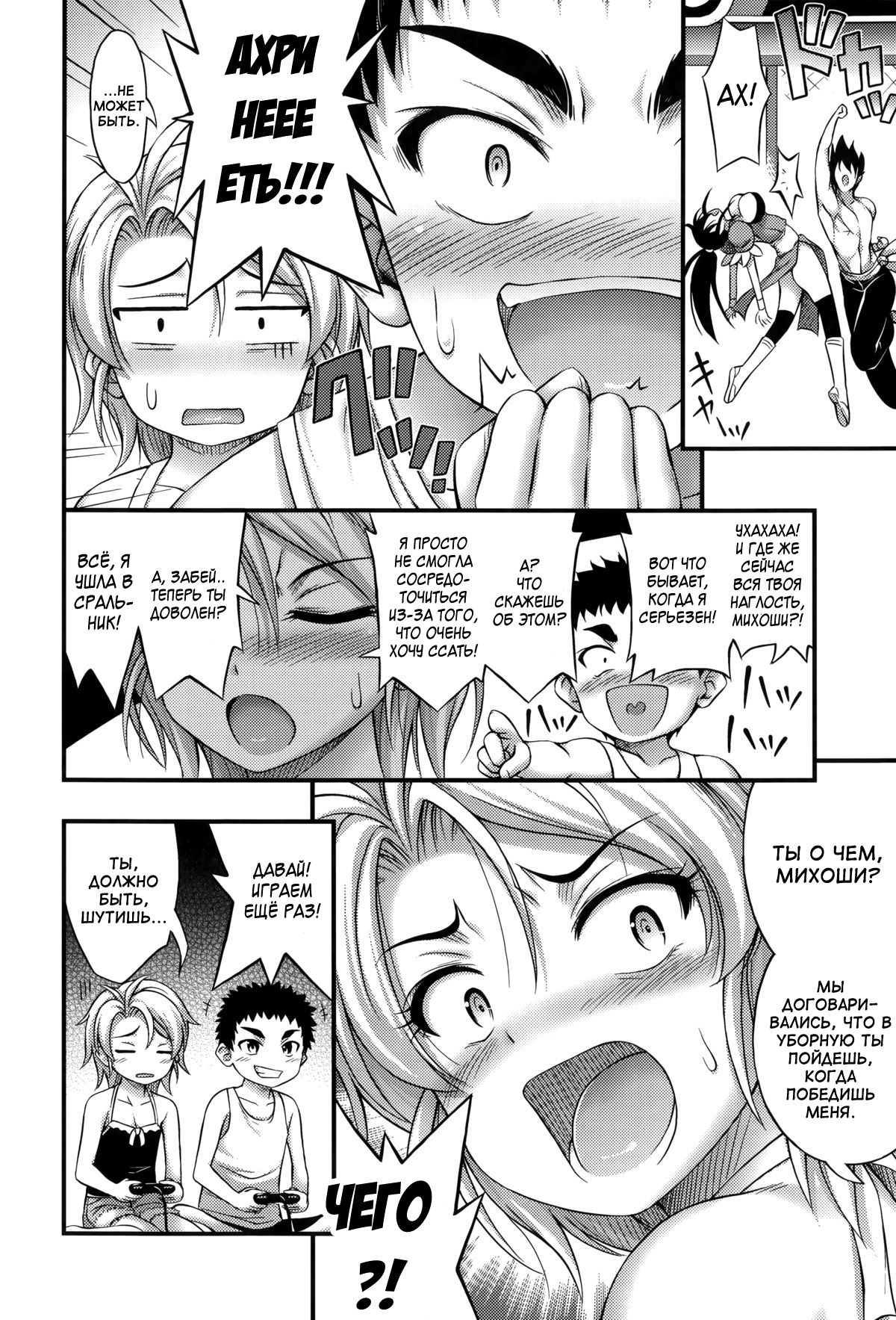 Escalation page 4 full