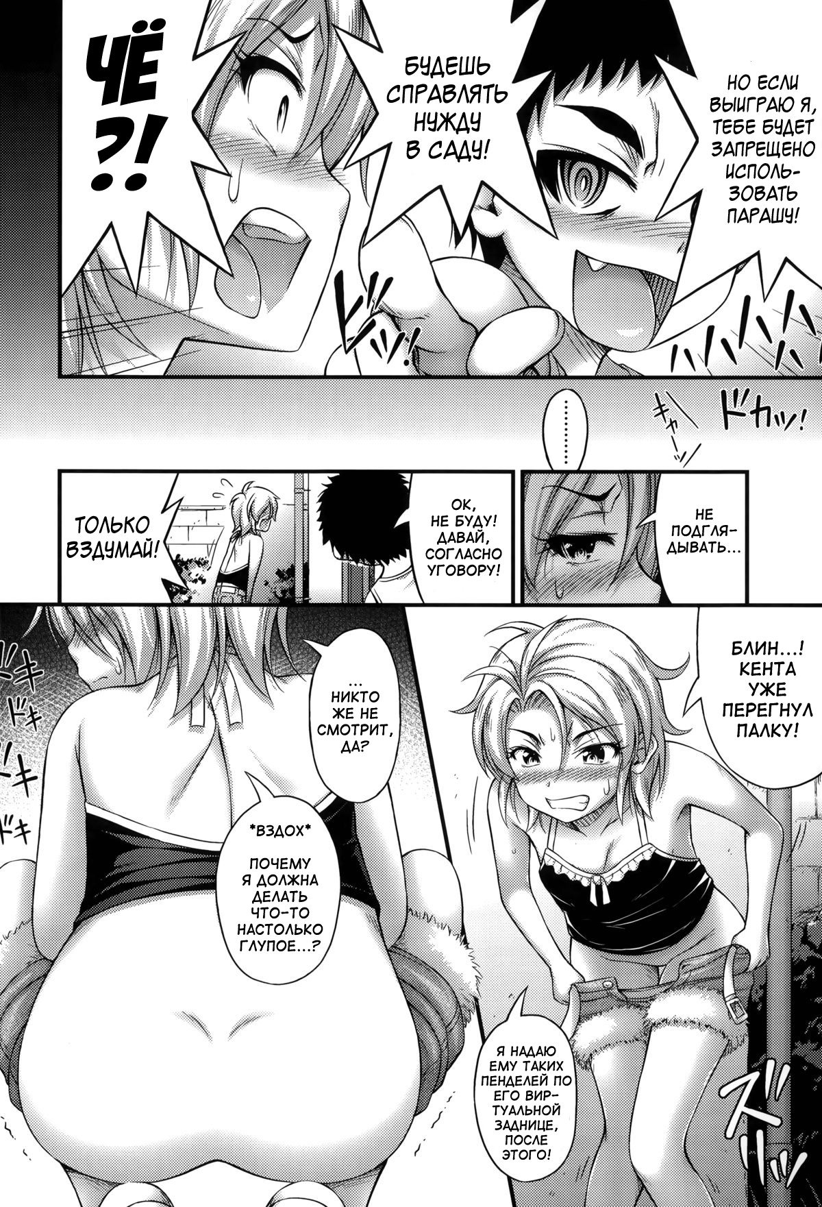 Escalation page 6 full