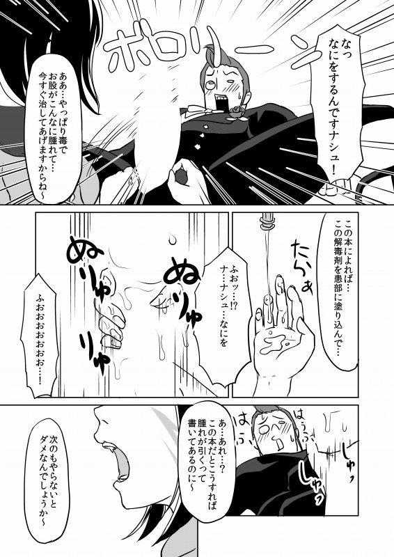 FF14 事件屋のえろまんが page 3 full