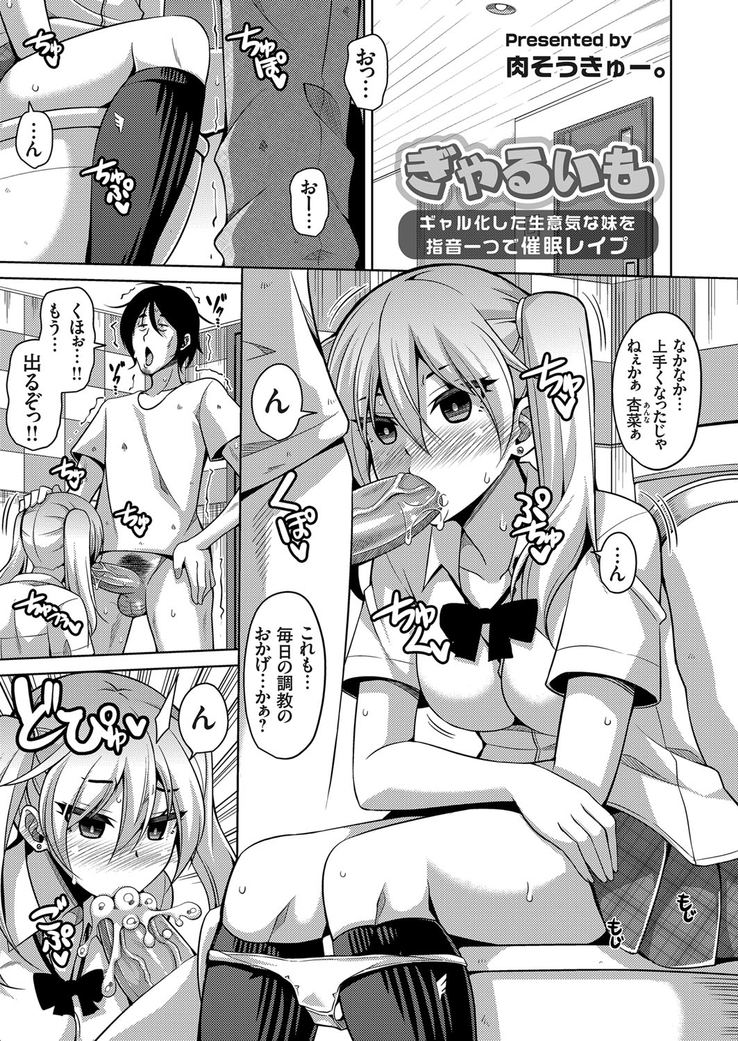 COMIC Grape Vol. 34 page 2 full