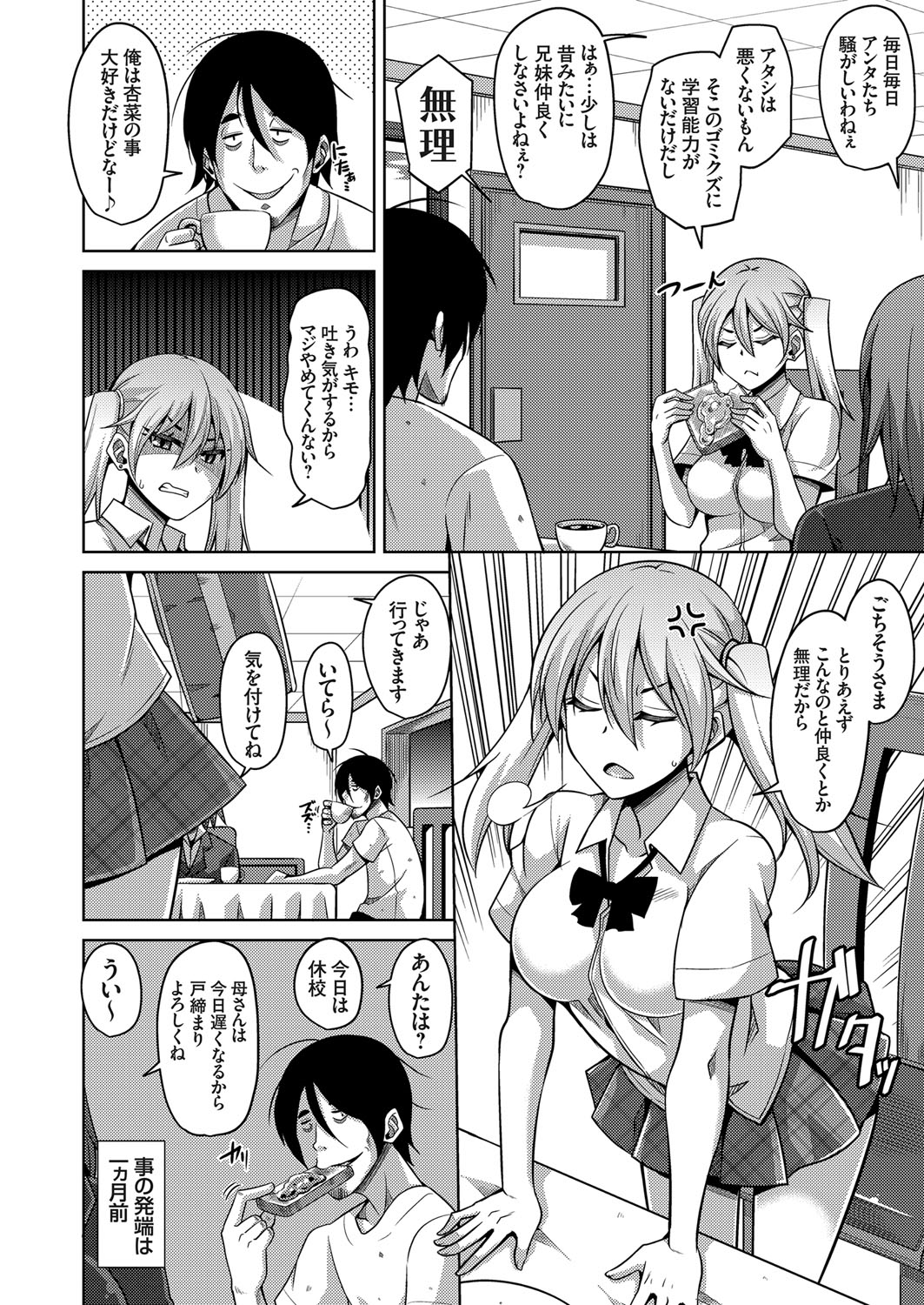 COMIC Grape Vol. 34 page 5 full