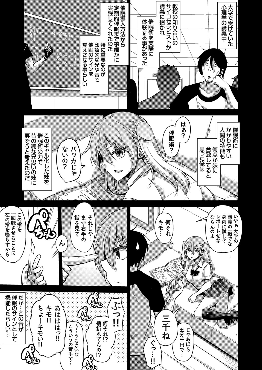 COMIC Grape Vol. 34 page 6 full