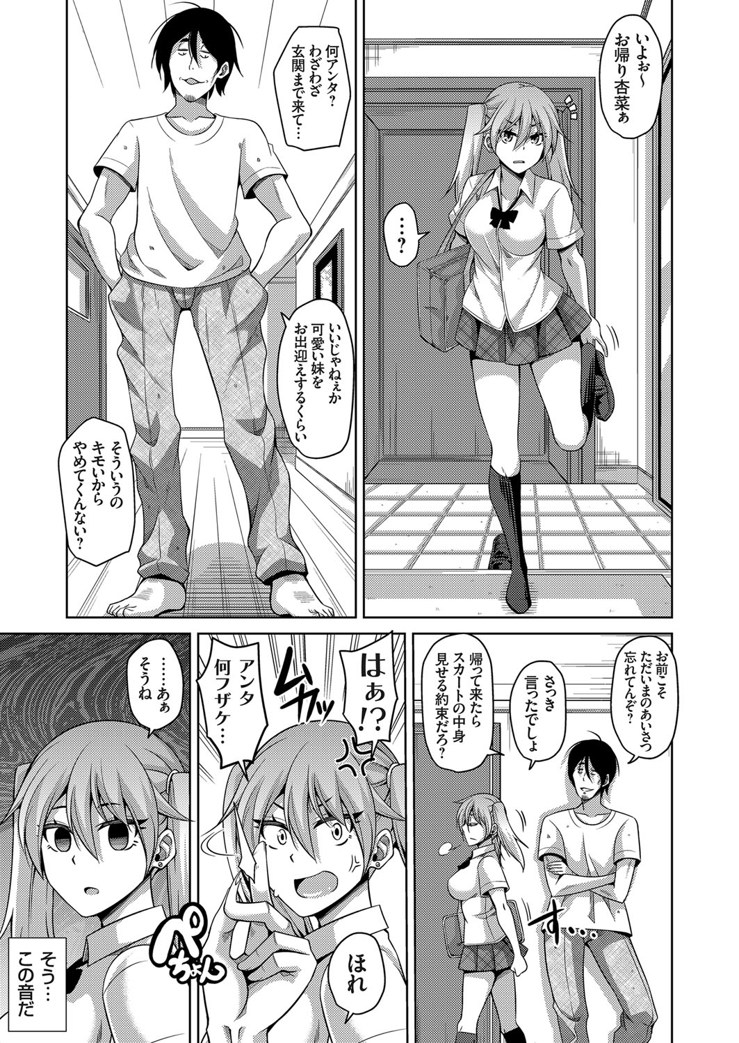 COMIC Grape Vol. 34 page 8 full